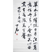 欧阳中石作品